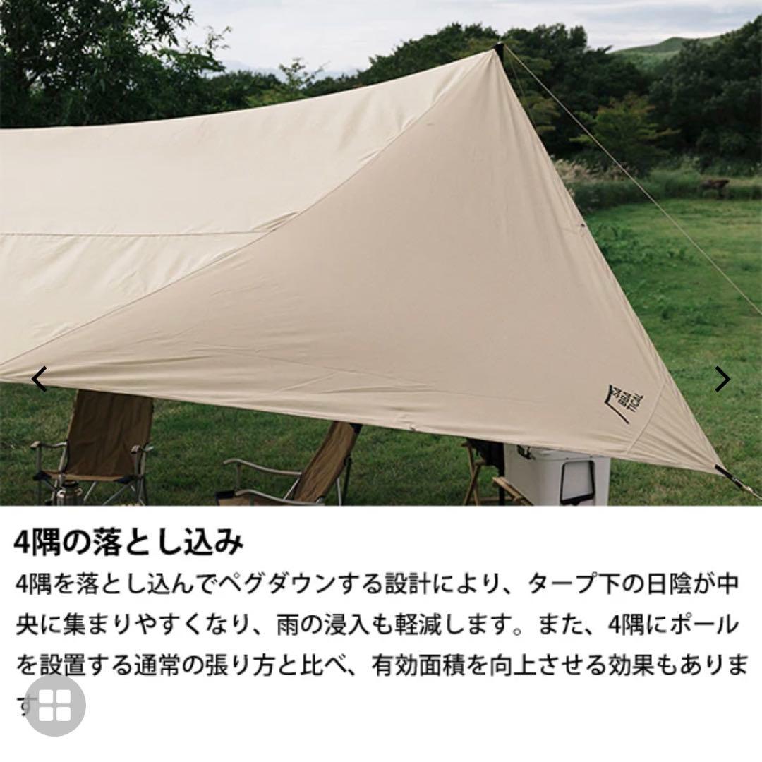 【新品未使用】サバティカル マリポサ L TC ベージュタープ