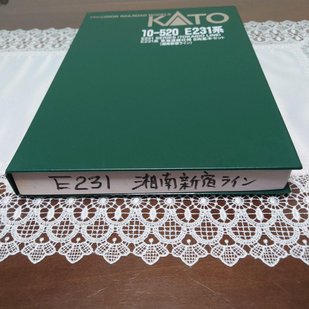 KATO E231系 10-520 東海道線 8両編成