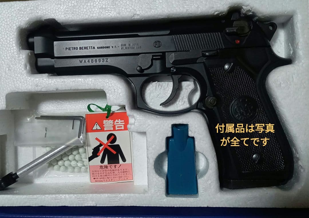 WA製ベレッタガスブローバックガン