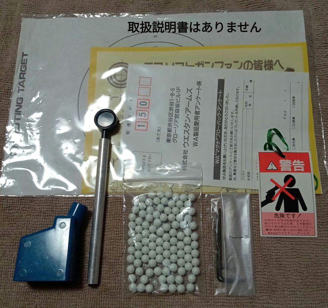 WA製ベレッタガスブローバックガン