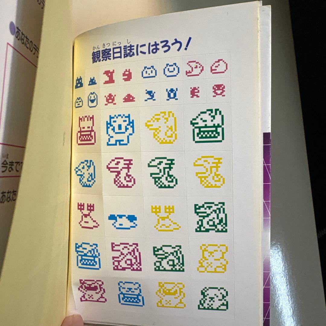 初代デジタルモンスター Ver.1（グレー）➕攻略本（大百科）のセット