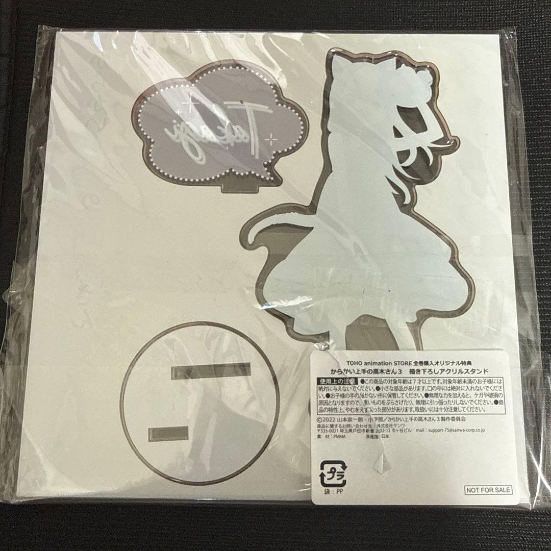 からかい上手の高木さん3 ブルーレイ 全巻購入特典 描き下ろしアクリルスタンド
