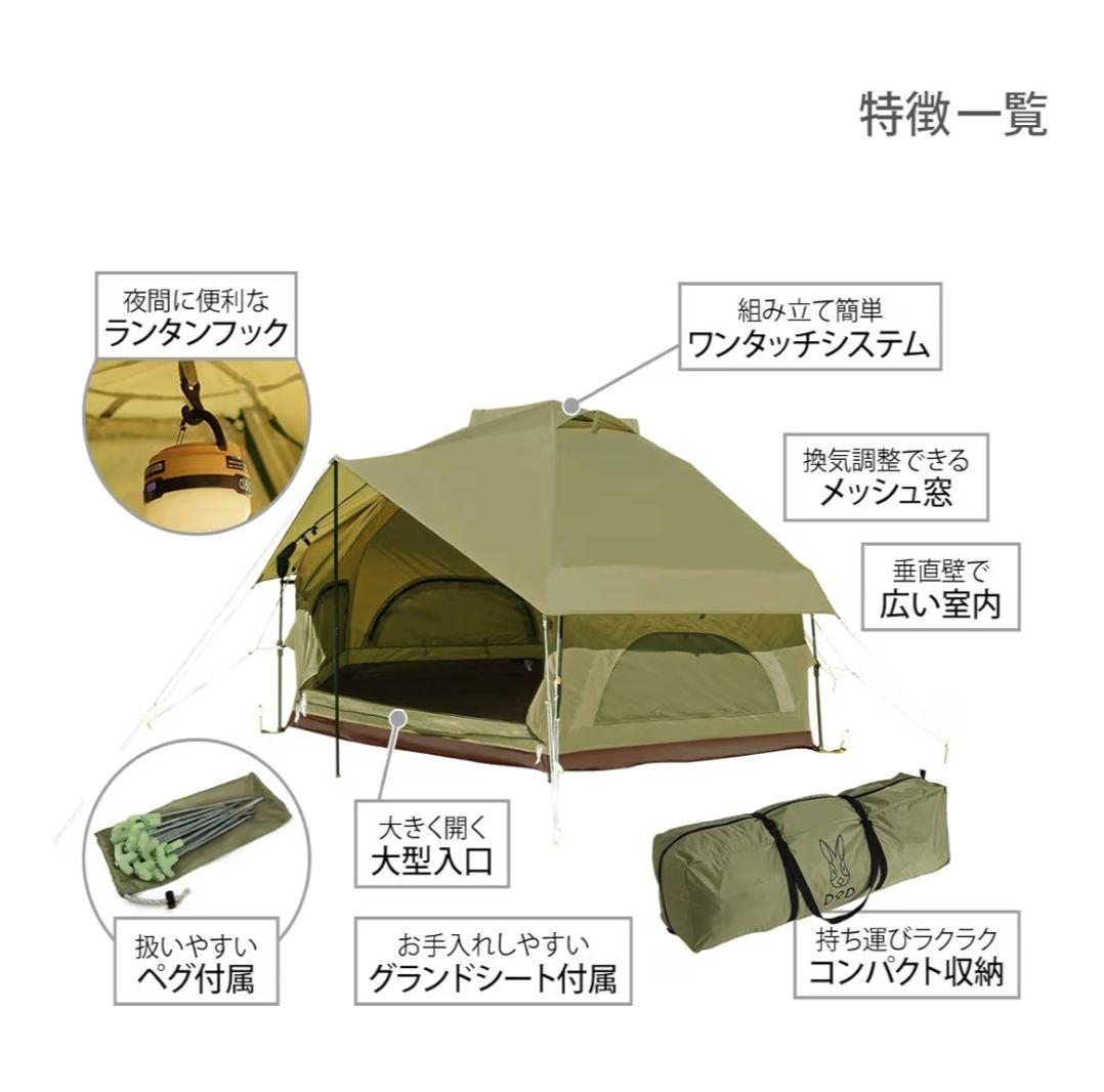 DOD　キノコテント　カーキ