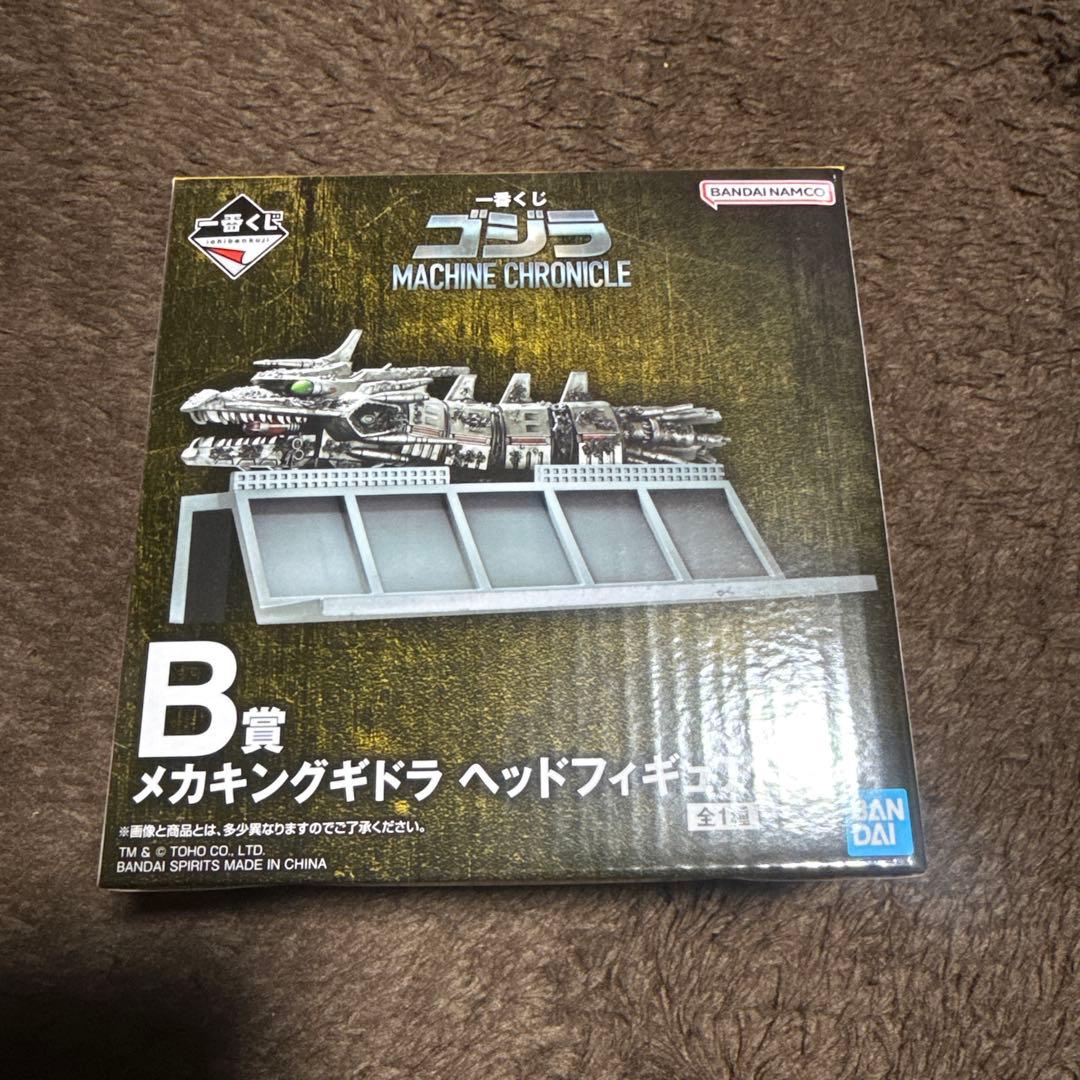 メカキングギドラ ヘッドフィギュア B賞