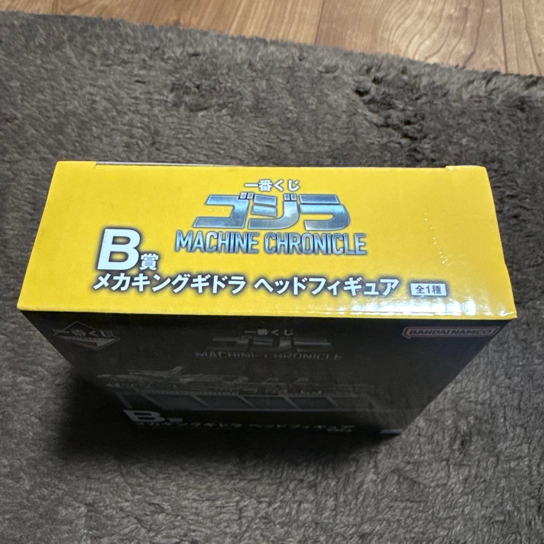 メカキングギドラ ヘッドフィギュア B賞