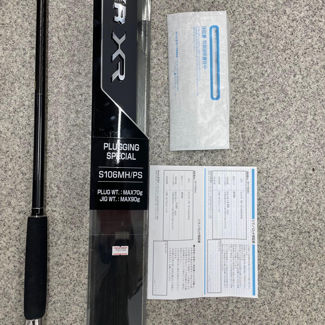 COLTSNIPER XR S106MH/PS ショアジギングロッド