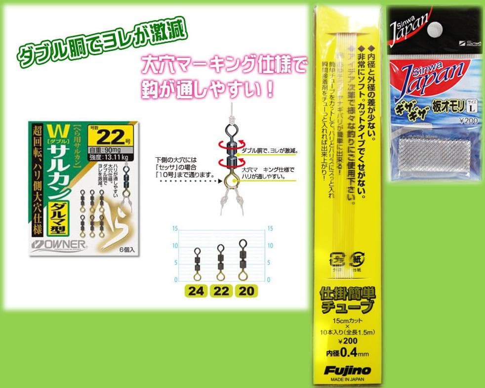 限定1セット42商品】ヘラブナ 道糸 サルカン 錘止め ウキ止め 錘 タナ取 他