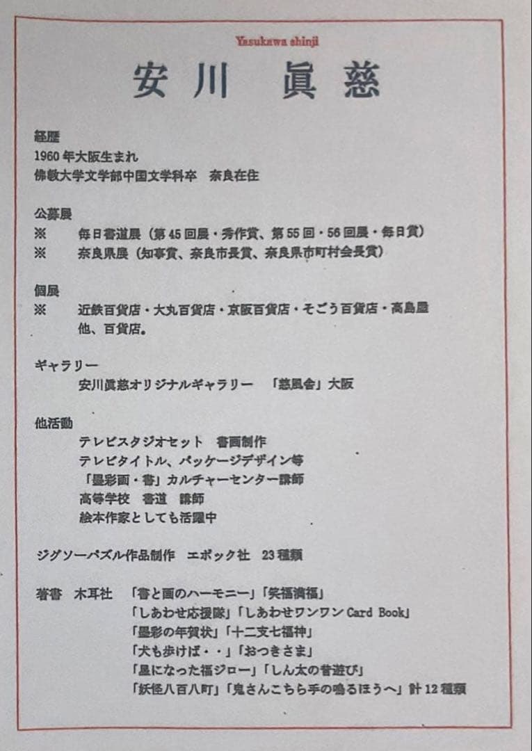 絵画・額縁・版画・シルクスクリーン・赤富士しあわせ・金箔・美術品・インテリア