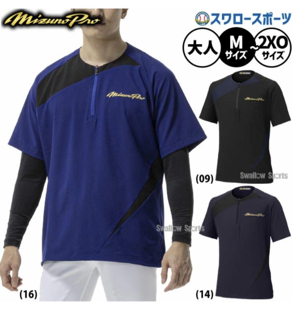 MIZUNO PRO ミズノプロ　ウェア