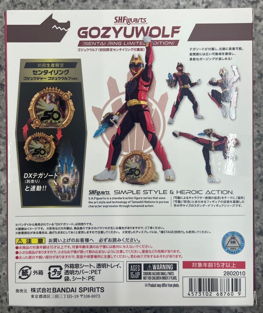 S.H.Figuarts ゴジュウウルフ（初回限定センタイリング付属版）　新品