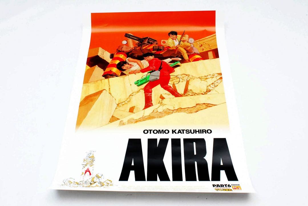 AKIRA ポスター　B2サイズ6枚セット　折れ目無し