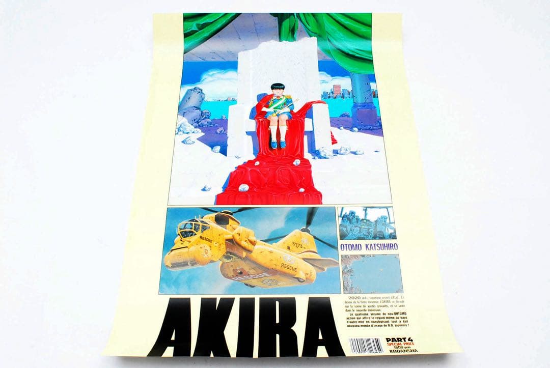 AKIRA ポスター　B2サイズ6枚セット　折れ目無し
