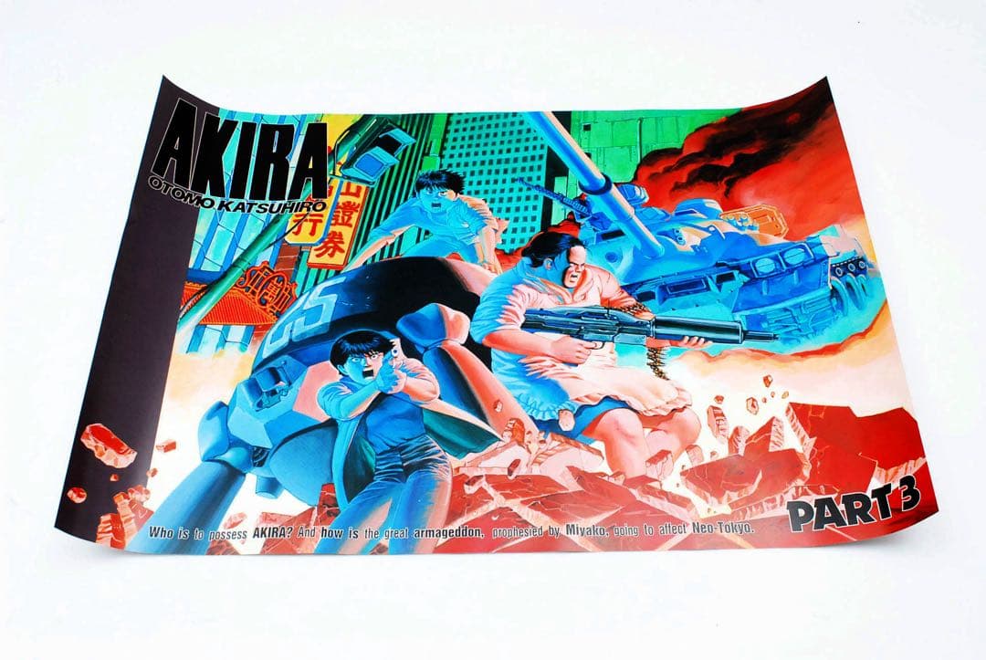 AKIRA ポスター　B2サイズ6枚セット　折れ目無し