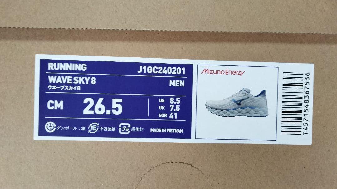 ミズノウエーブスカイ 8/MIZUNOランニングシューズ