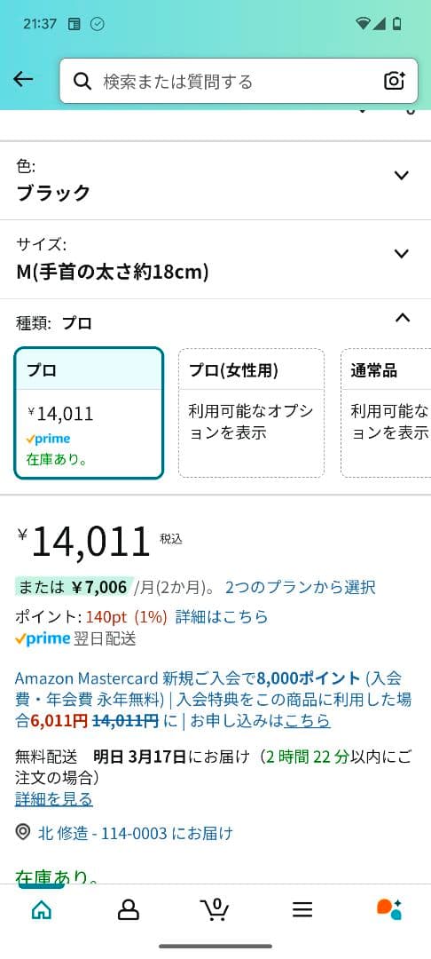 た*ご様 GOLD'S GYM パワーグリップ M ブラック