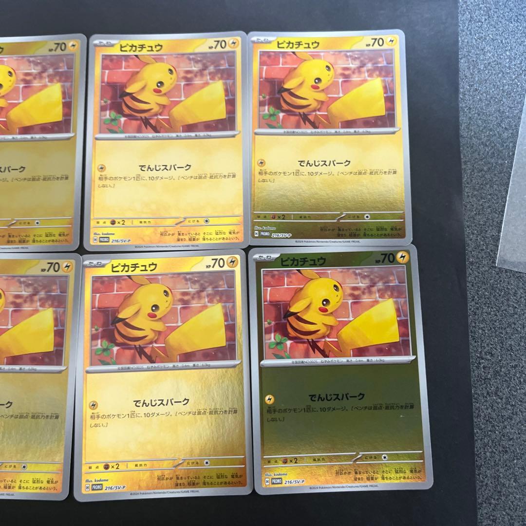 ピカチュウ 夏プロモ 10枚セット プロモカード　夏がキタ