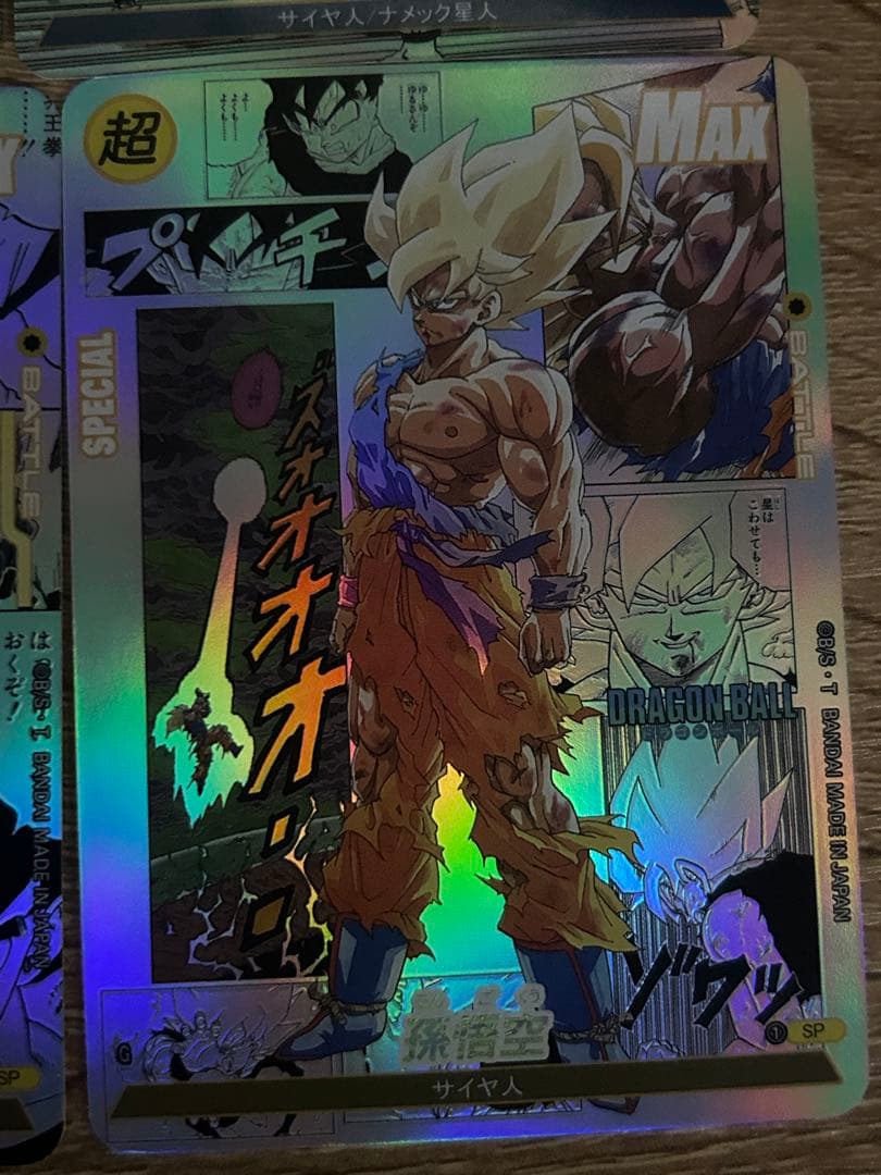 ドラゴンボール 孫悟空 ホログラムカード6枚セット
