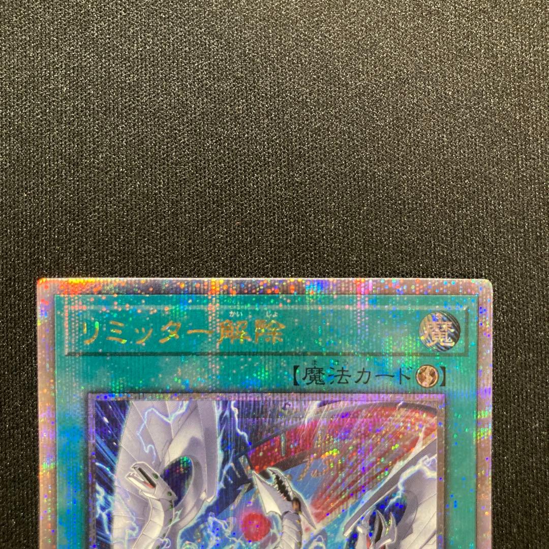 リミッター解除　絵違い　25thシークレット　クオシク　マグネットローダー付き