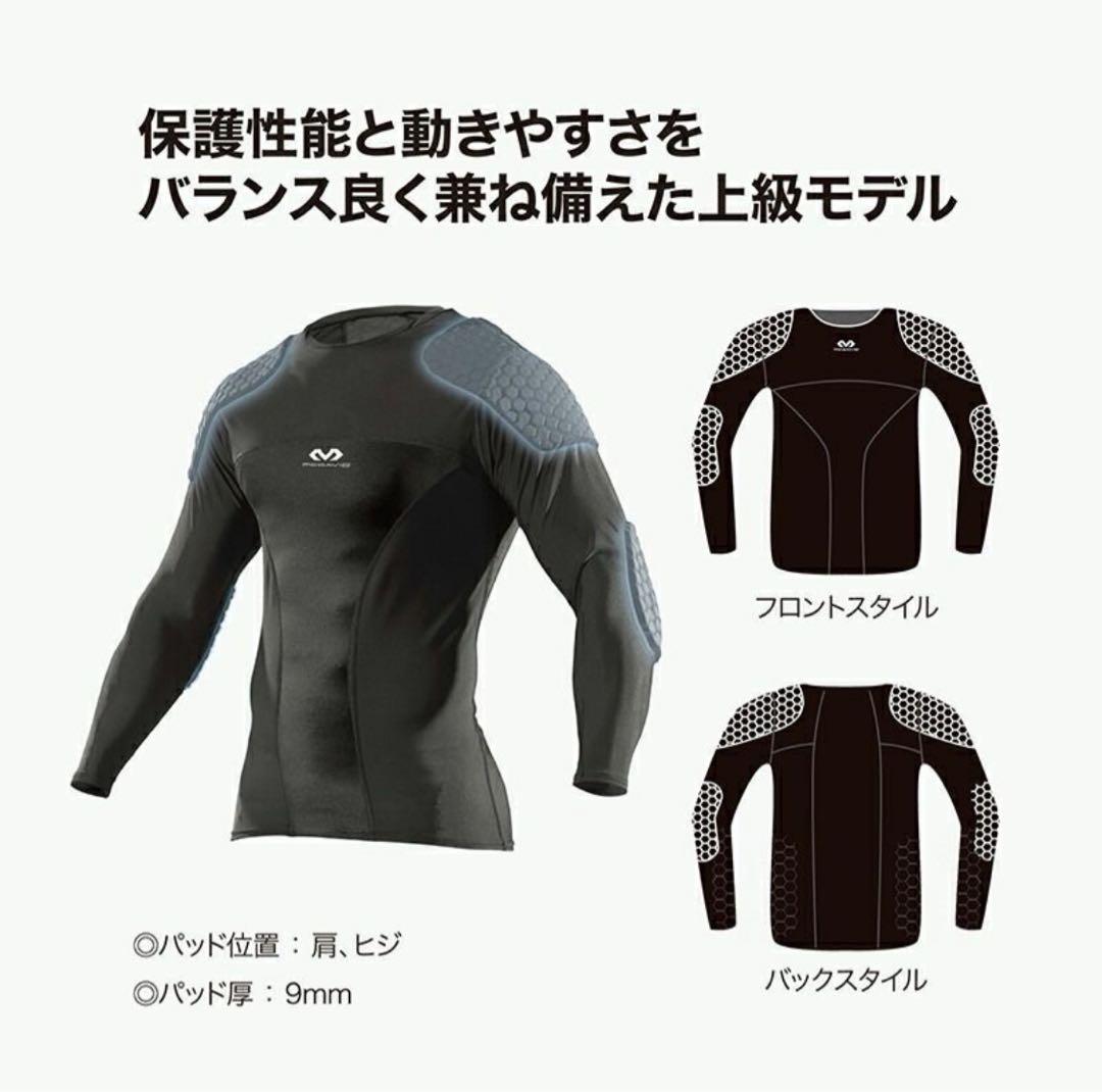 McDavid サッカーインナーHEXゴールキーパープロテクターSサイズ