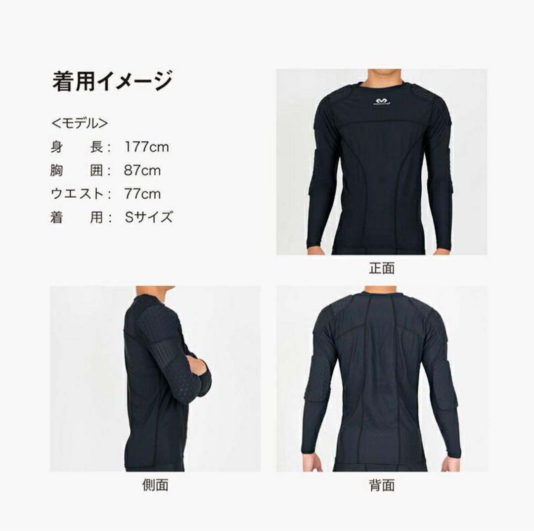McDavid サッカーインナーHEXゴールキーパープロテクターSサイズ