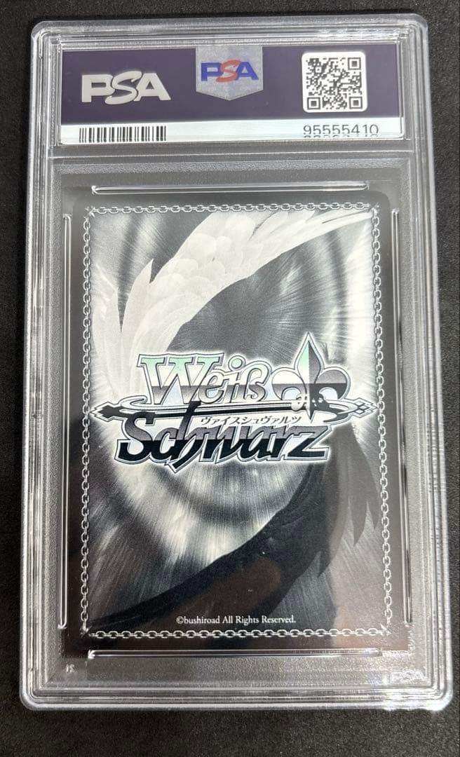 ヴァイス　夏の思い出　識　 psa9