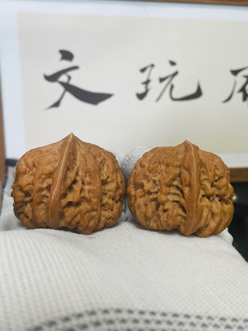 新入荷❤️No.670❤️文玩くるみ（文玩核桃） 平谷凹底