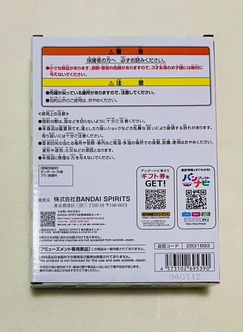 ブルーロック　sweets flavor アクリルスタンド　5つセット
