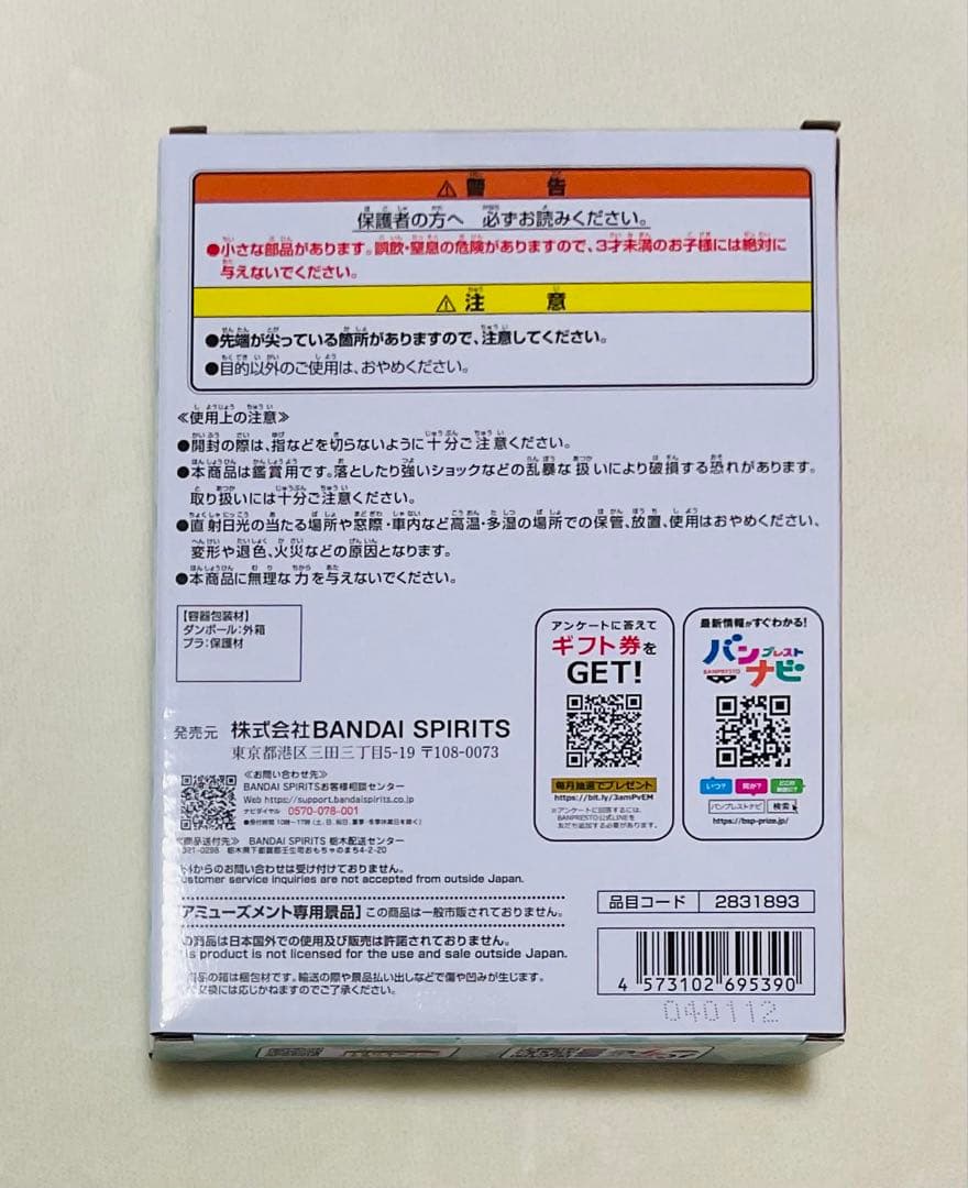ブルーロック　sweets flavor アクリルスタンド　5つセット