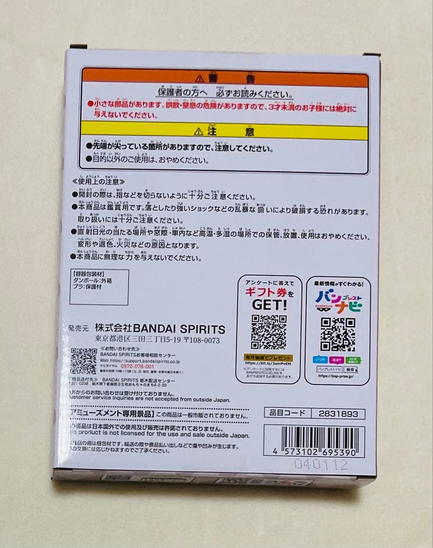 ブルーロック　sweets flavor アクリルスタンド　5つセット