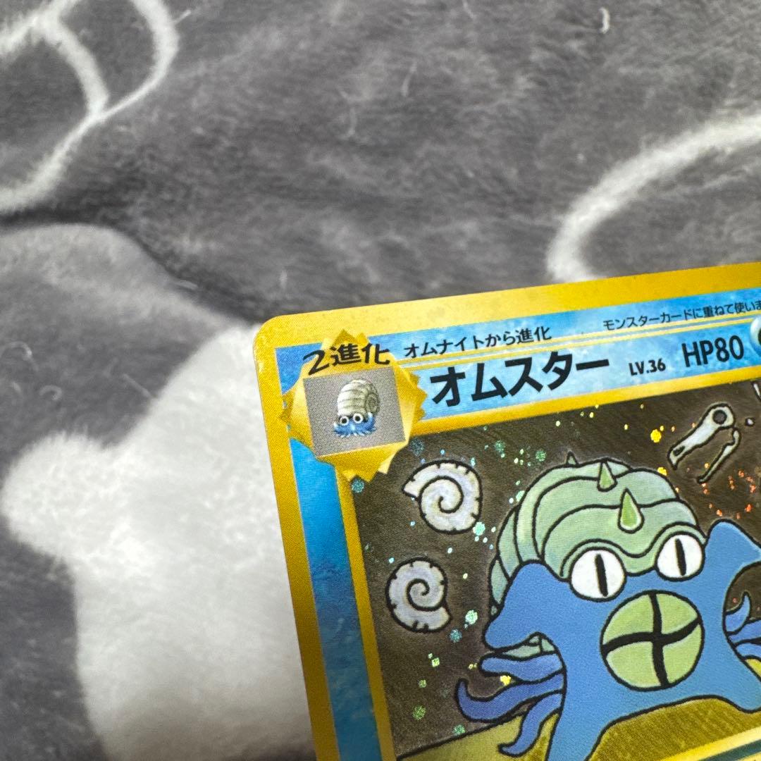 旧裏 オムスター LV.36「通信進化キャンペーン」 PROMO ⚠️キズあり
