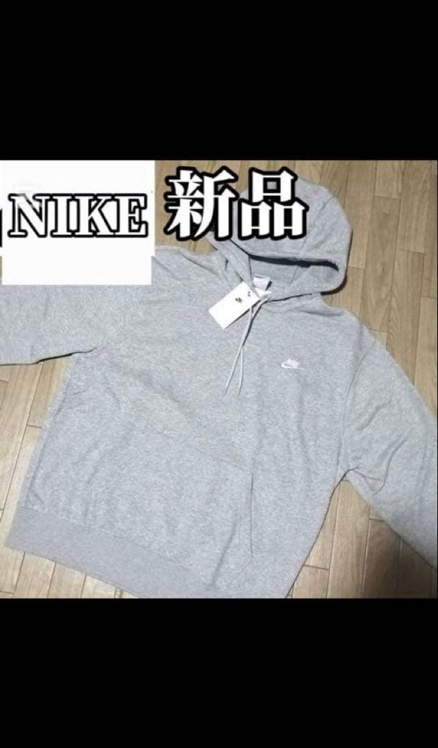 新品　NIKE ナイキ　セットアップ　スウェット　スエット　ジャージ