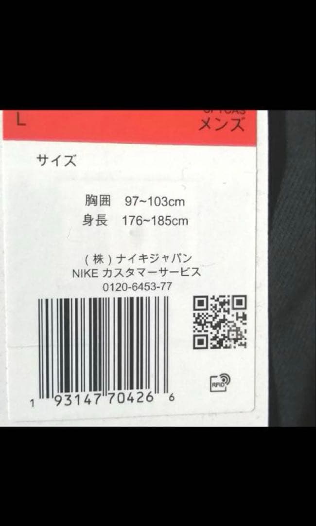 新品　NIKE ナイキ　セットアップ　スウェット　スエット　ジャージ