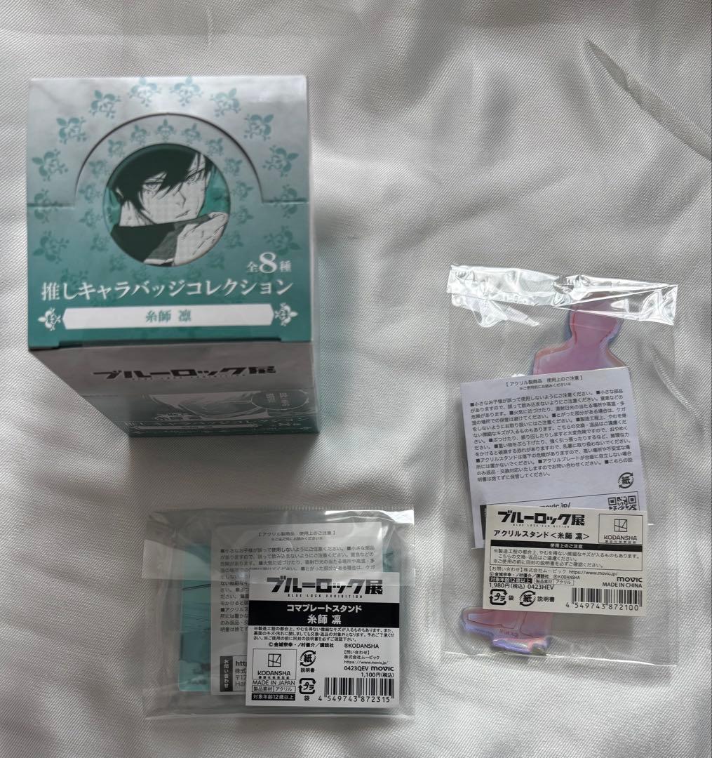 ブルーロック　糸師凛　缶バッジ　アクスタ　アクリルブロック
