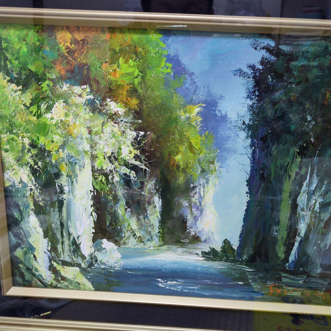油彩画 自然風景 　藤田邦明