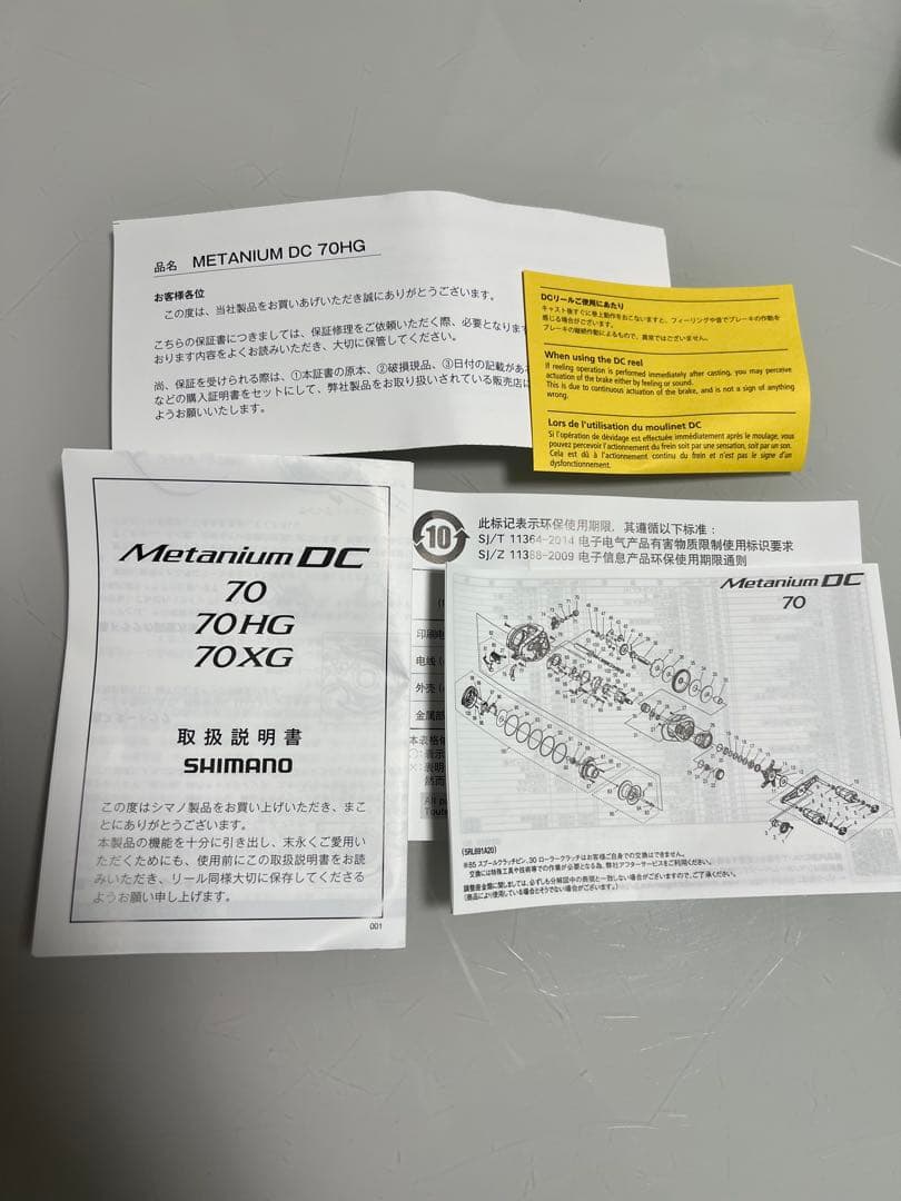 美品　シマノ　24メタニウムDC 70HG