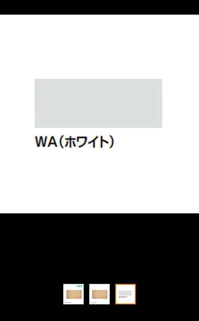 【まあまりママ様/2個組】LIXIL アッパーキャビネット TSF-406/WA
