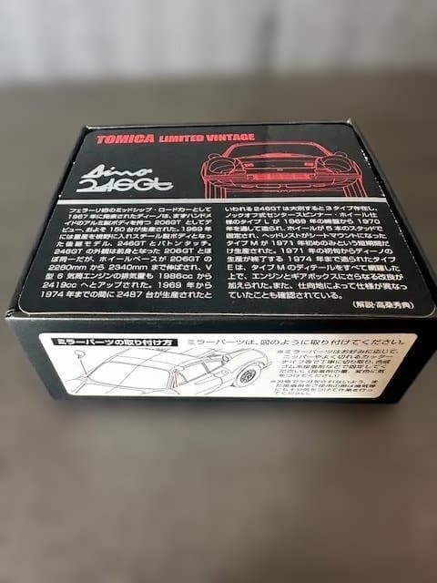 【未使用・TOMYTEC】フェラーリ ディーノ 246 GT Type M（赤）