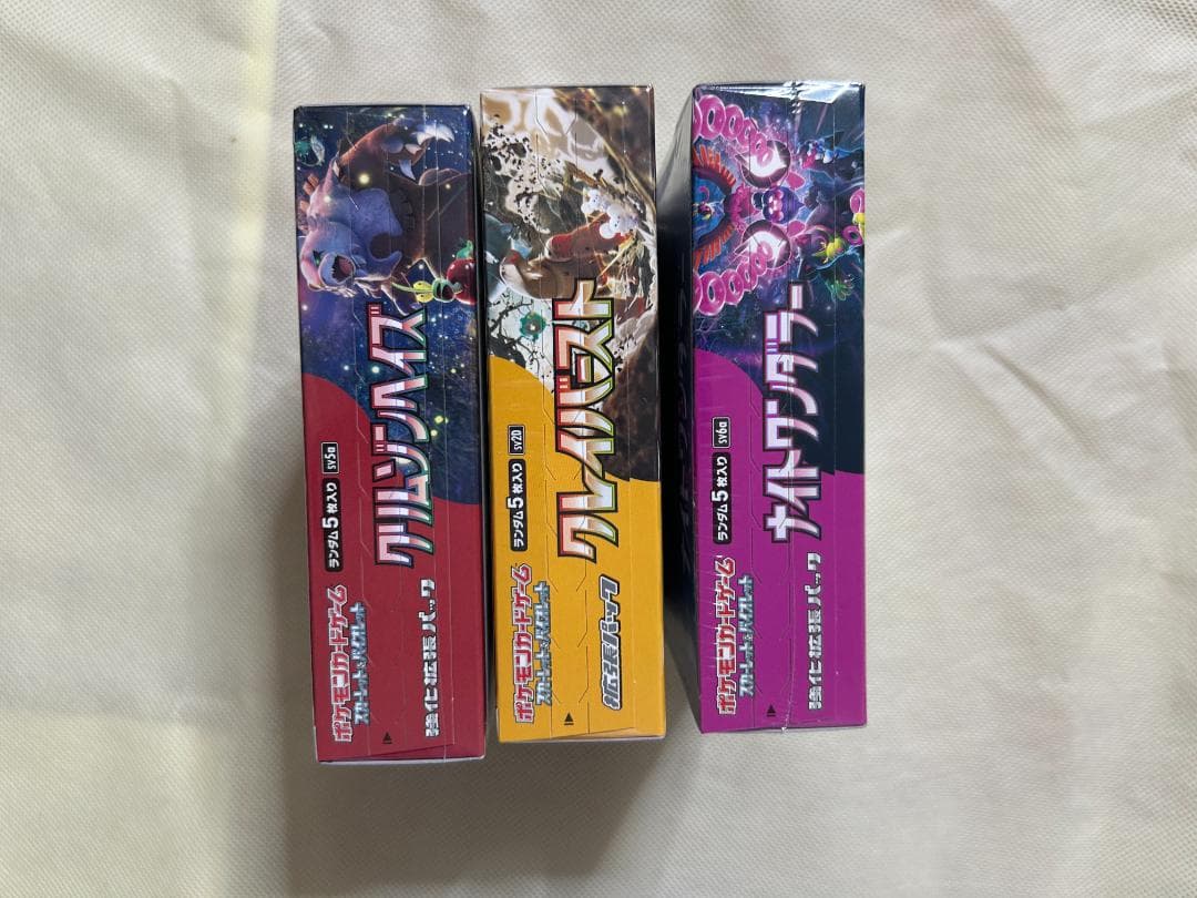 ポケモンカードゲーム 拡張パックセット7箱シュリンク付き