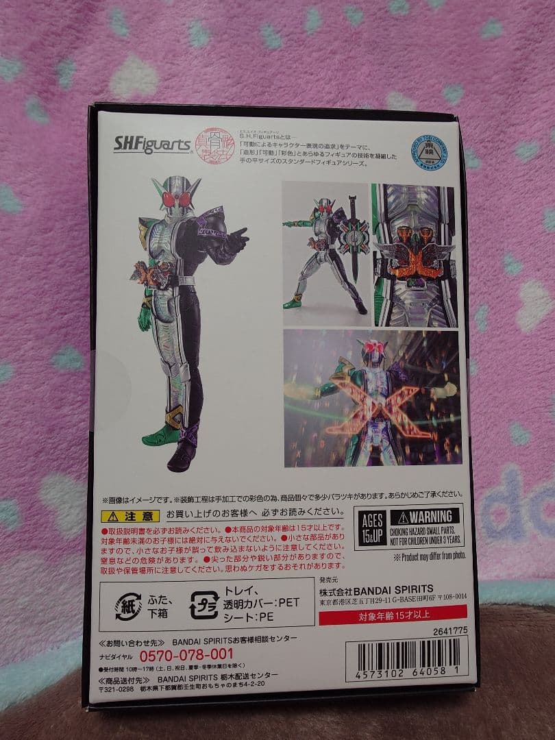 SHFiguarts真骨彫 仮面ライダーW 　サイクロンジョーカーエクストリーム