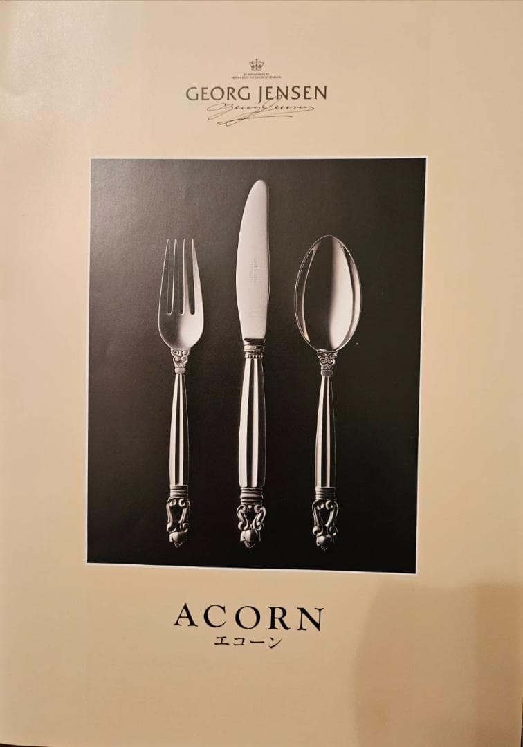   ジョージジェンセンACORNフォーク 5本セット