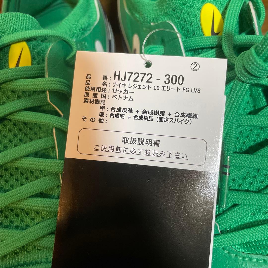 ナイキ 26cm レジェンド 10 エリート FG LV8