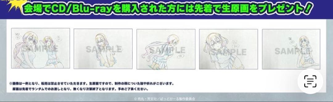 ⑤【毎日お値下げ】アニメ ばっどがーる 生原画 優谷優　ワルラジ　会場限定
