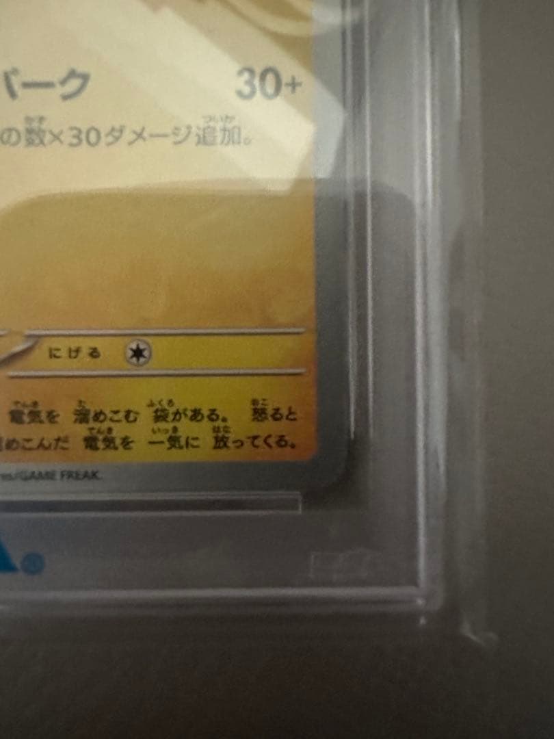 【PSA10】ポケモンカード ピカチュウ げきとうスパーク ミュウ