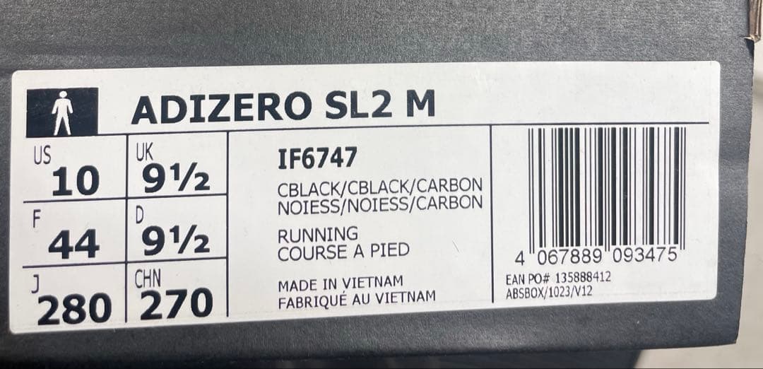 adidas adizero SL2 アディダスアディゼロ SL2 28cm