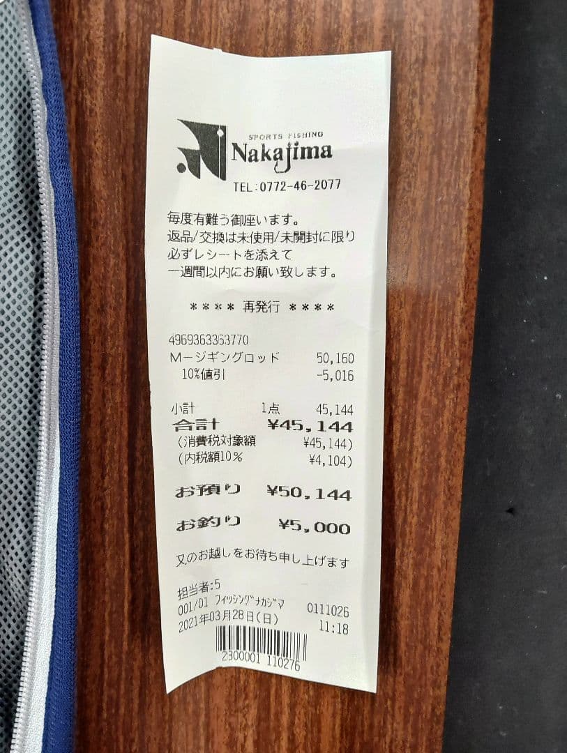 SHIMANO　S83MH OCEA オフショアロッド 約2.5m ケース付き