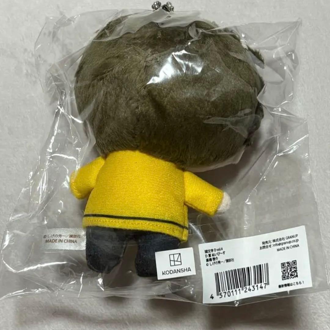 新品未使用 頭文字D ぬいぴ〜す 高橋啓介 ぬいぐるみ グラくじ D賞