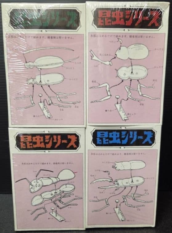 ナカムラ模型 プラモデル 昆虫シリーズ4個セット 昭和レトロ 当時物 絶版品
