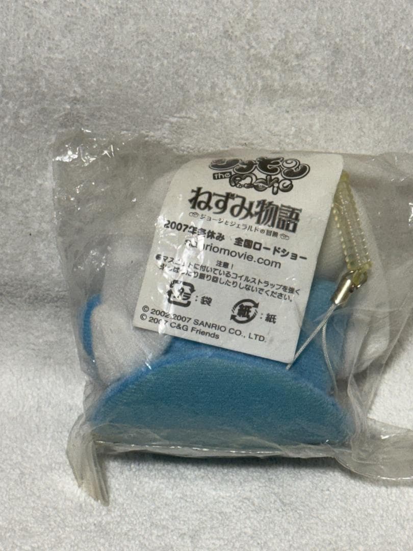サンリオ シナモロール シナモン the MOVIE ぬいぐるみ ストラップ