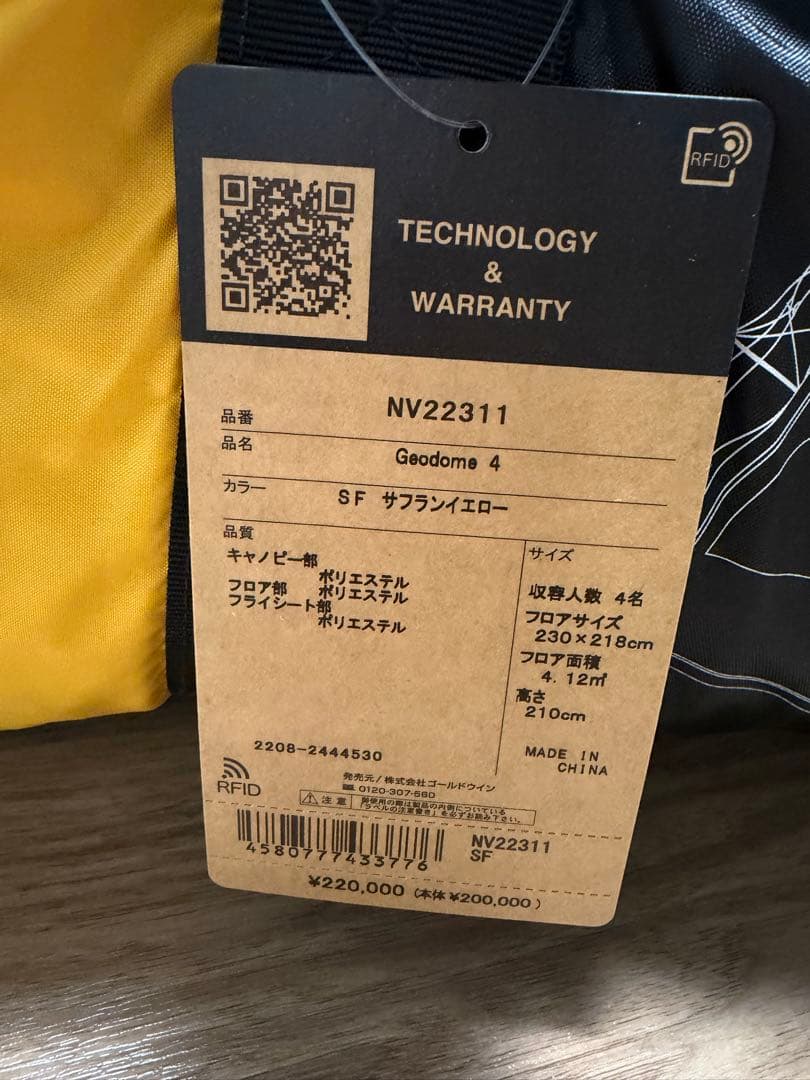 新品　未使用　THE NORTH FACE ジオドーム4 税込定価22万円