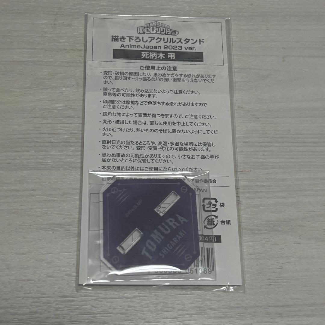 死柄木弔 アクリルスタンド AnimeJapan 2023 スチパン